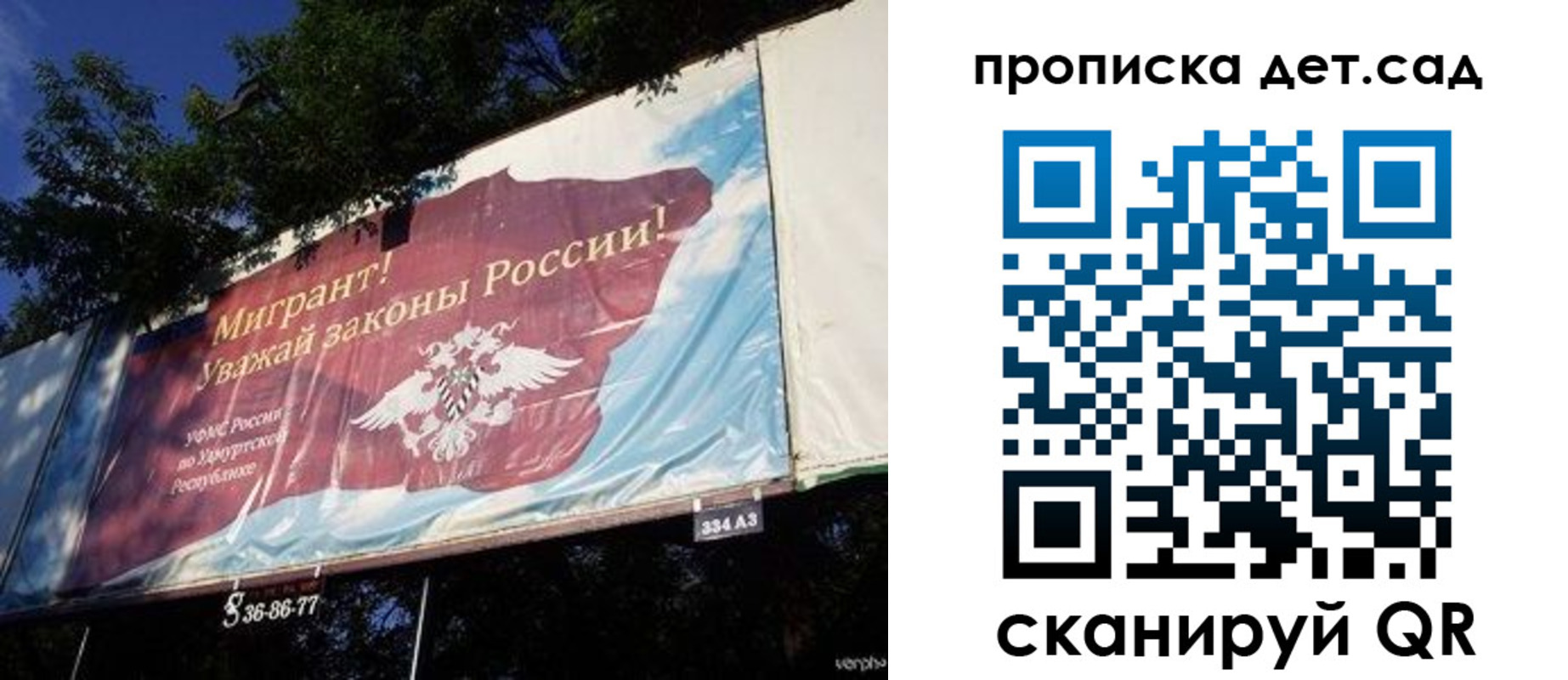 миграционный учет в Орле