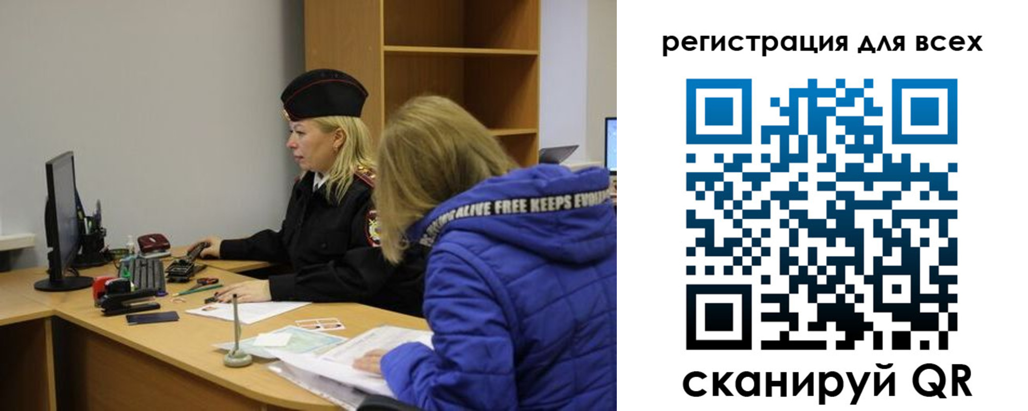 временная регистрация законно в Орле