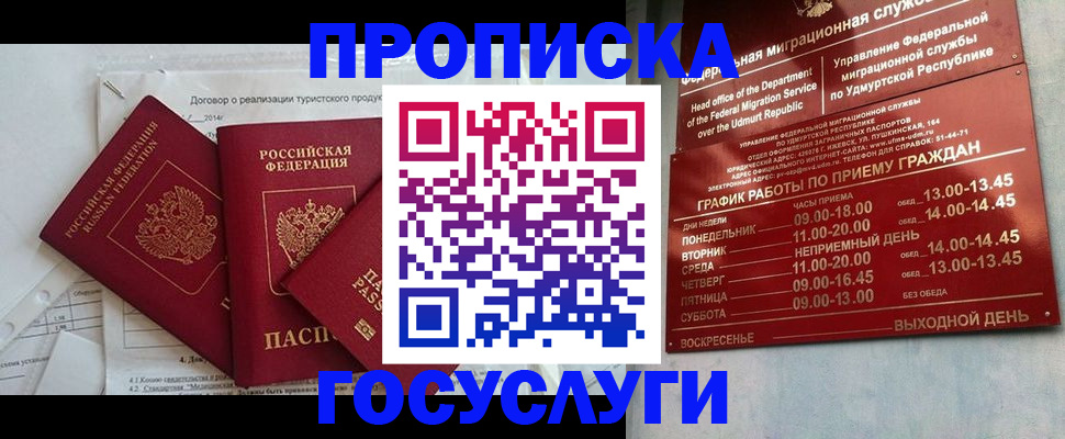 регистрация для школы в Орле