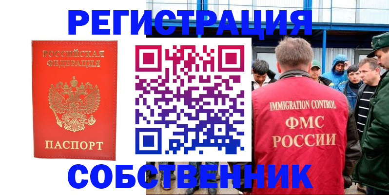 регистрация в Орле