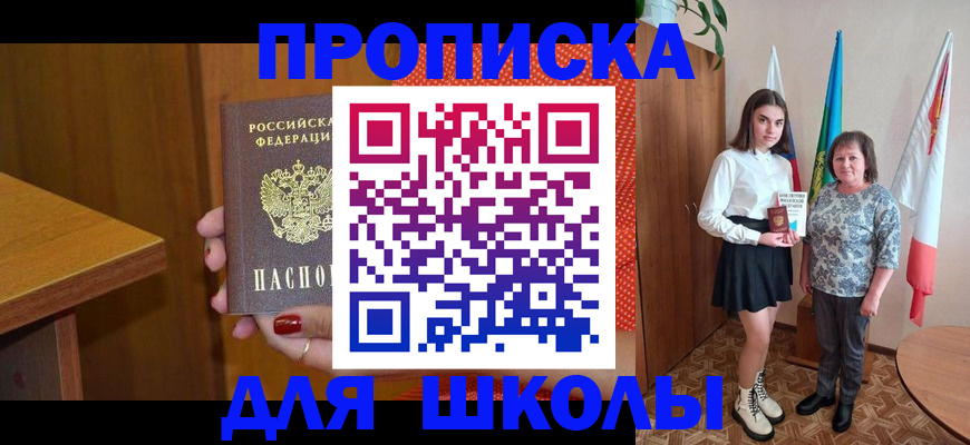 временная регистрация поиск в Орле