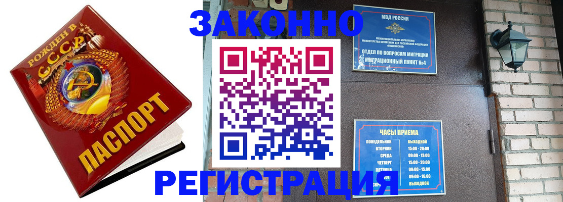 где прописаться в Орле